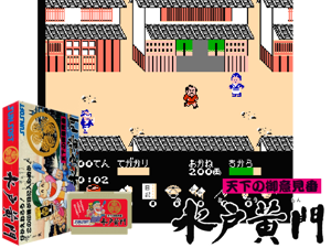 Mito Koumon (J) [f1][o1] Cover